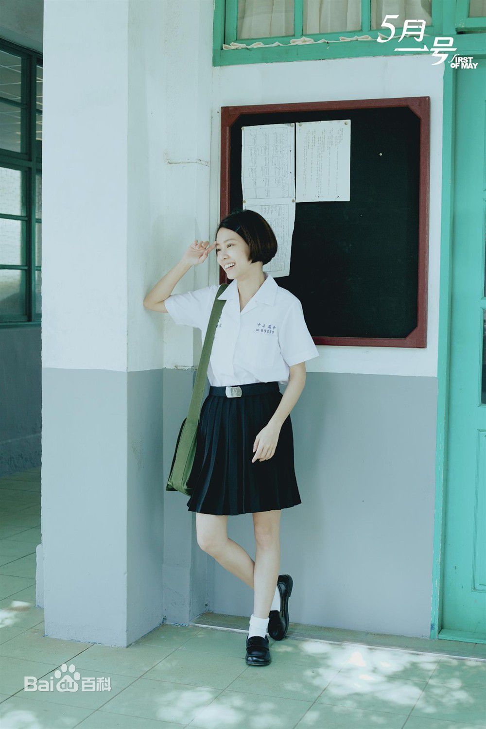 程予希《十七岁》高清剧照