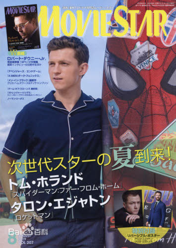 高清汤姆·赫兰德(Tom Holland、Thomas Stanley Holland)图片