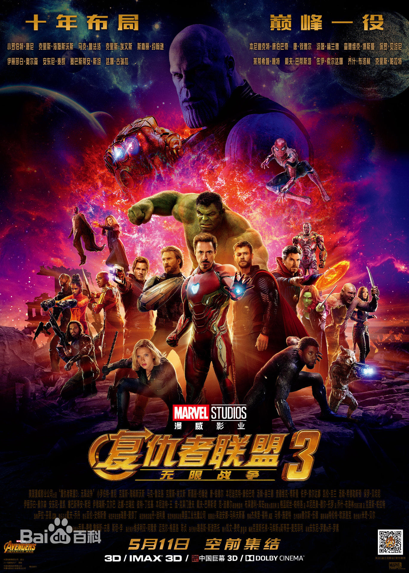 高清安东尼·麦凯(Anthony Mackie)图片