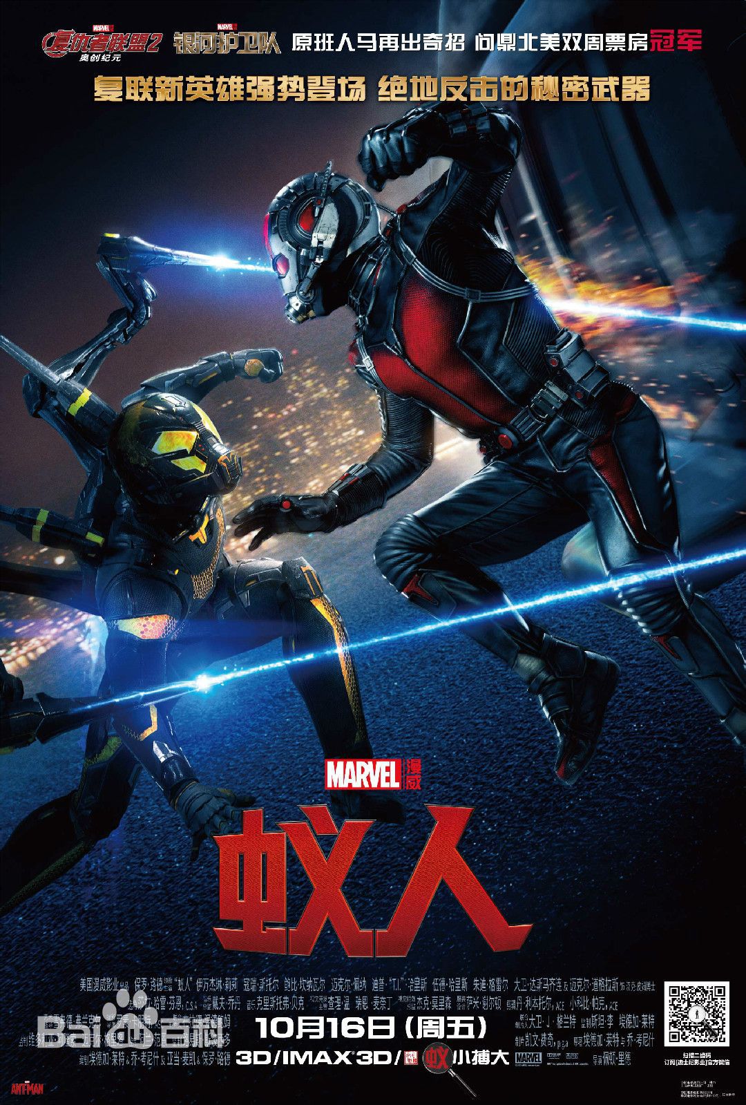 高清安东尼·麦凯(Anthony Mackie)图片