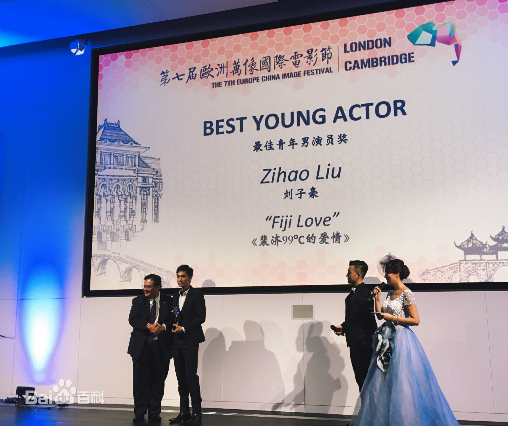 刘子豪(Jeff Liu)欧洲万象电影节获封“青年影帝”生活照