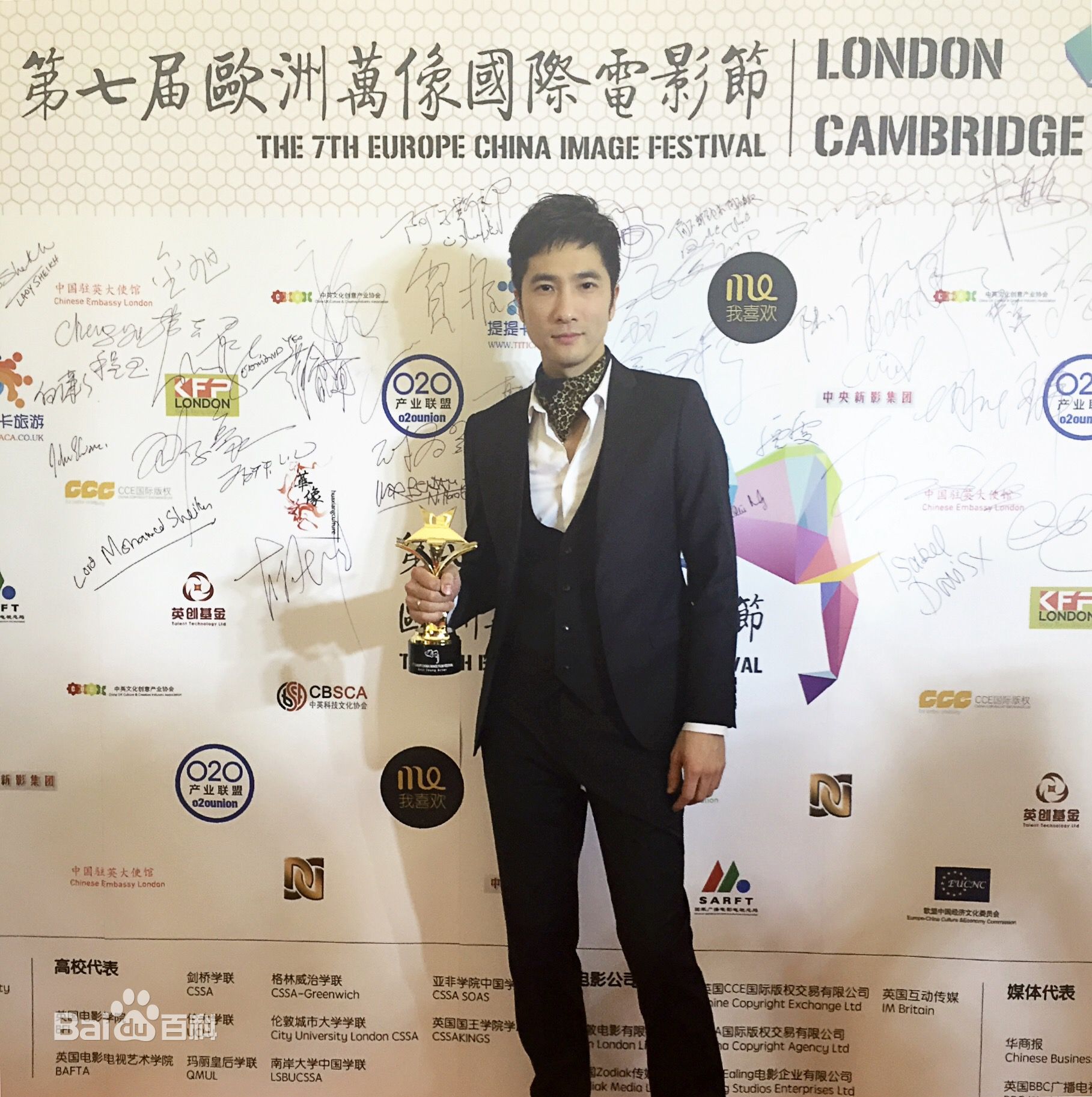 刘子豪(Jeff Liu)欧洲万象电影节获封“青年影帝”生活照