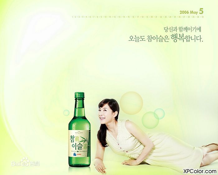 最新南相美()壁纸