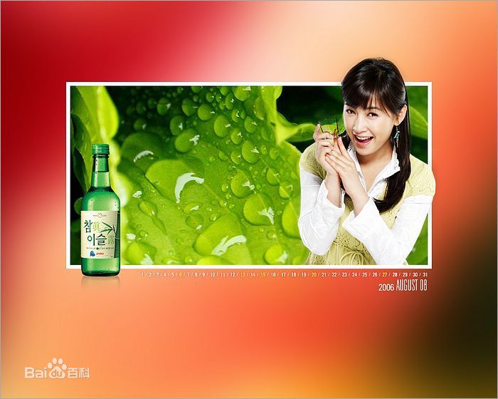 最新南相美()壁纸