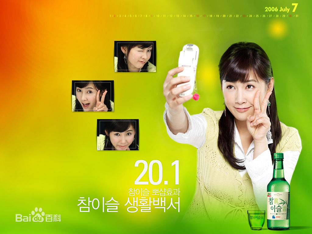 最新南相美()壁纸