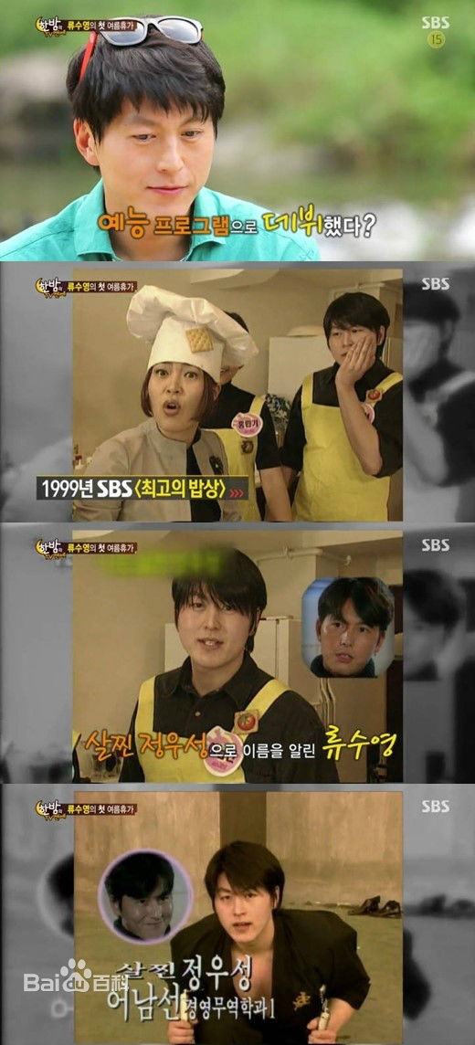 柳秀荣(Ryu Su Young、リュ スヨン)出道早期图图片图册