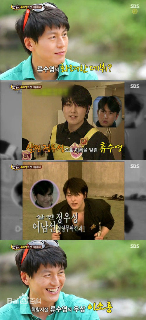 柳秀荣(Ryu Su Young、リュ スヨン)出道早期图图片图册