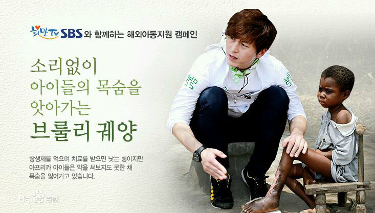 柳秀荣(Ryu Su Young、リュ スヨン)公益活动图图片图集