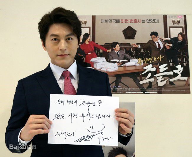 柳秀荣(Ryu Su Young、リュ スヨン)邻家律师赵德浩最全剧照