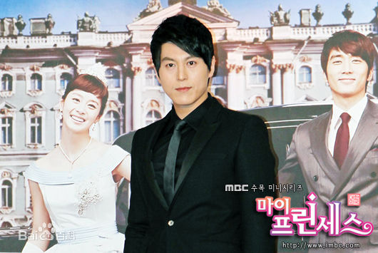 柳秀荣(Ryu Su Young、リュ スヨン)我的公主剧照