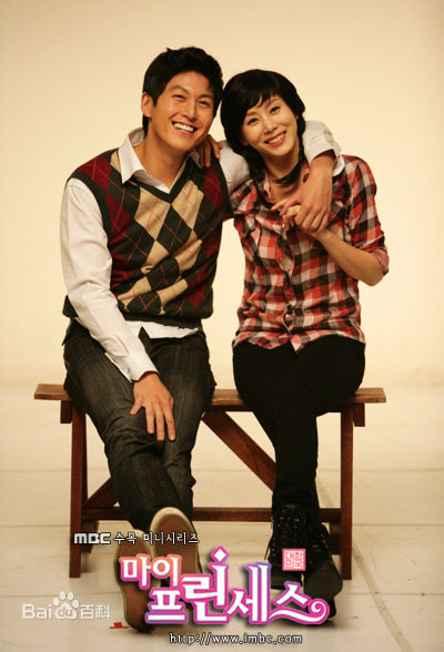 柳秀荣(Ryu Su Young、リュ スヨン)我的公主剧照