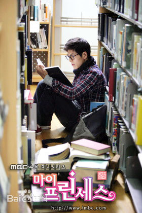 柳秀荣(Ryu Su Young、リュ スヨン)我的公主剧照