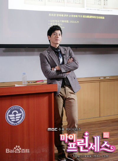 柳秀荣(Ryu Su Young、リュ スヨン)我的公主剧照