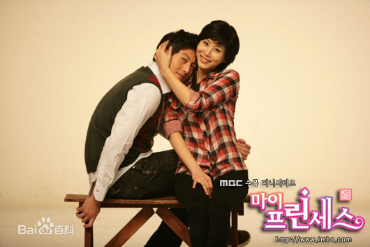 柳秀荣(Ryu Su Young、リュ スヨン)我的公主剧照