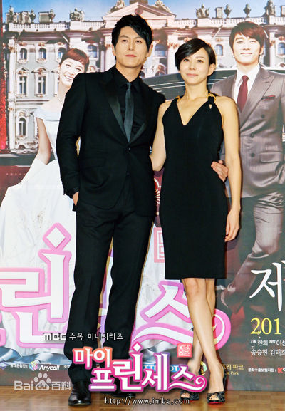 柳秀荣(Ryu Su Young、リュ スヨン)我的公主剧照