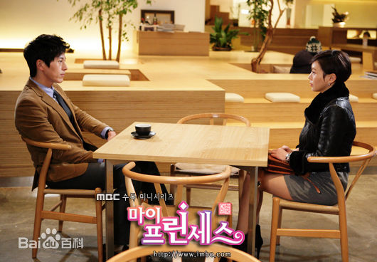 柳秀荣(Ryu Su Young、リュ スヨン)我的公主剧照