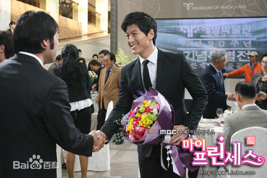 柳秀荣(Ryu Su Young、リュ スヨン)我的公主剧照