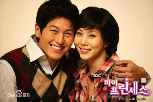 柳秀荣(Ryu Su Young、リュ スヨン)我的公主剧照