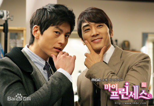 柳秀荣(Ryu Su Young、リュ スヨン)我的公主剧照