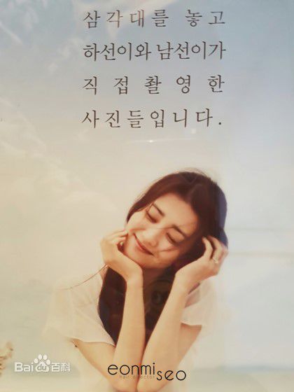 柳秀荣(Ryu Su Young、リュ スヨン)朴河宣婚礼性感图片图集