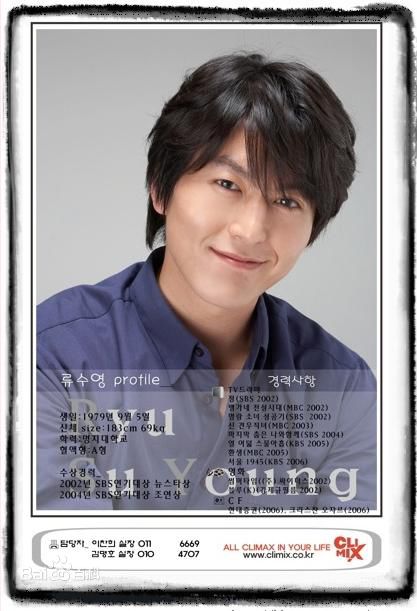 最全柳秀荣(Ryu Su Young、リュ スヨン)精彩图册