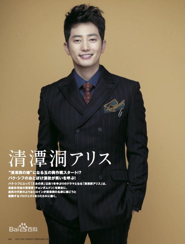 朴施厚(,Park Si Hoo)图册三素颜照相册