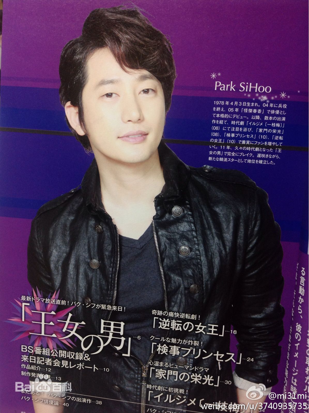 朴施厚(,Park Si Hoo)图册三素颜照相册
