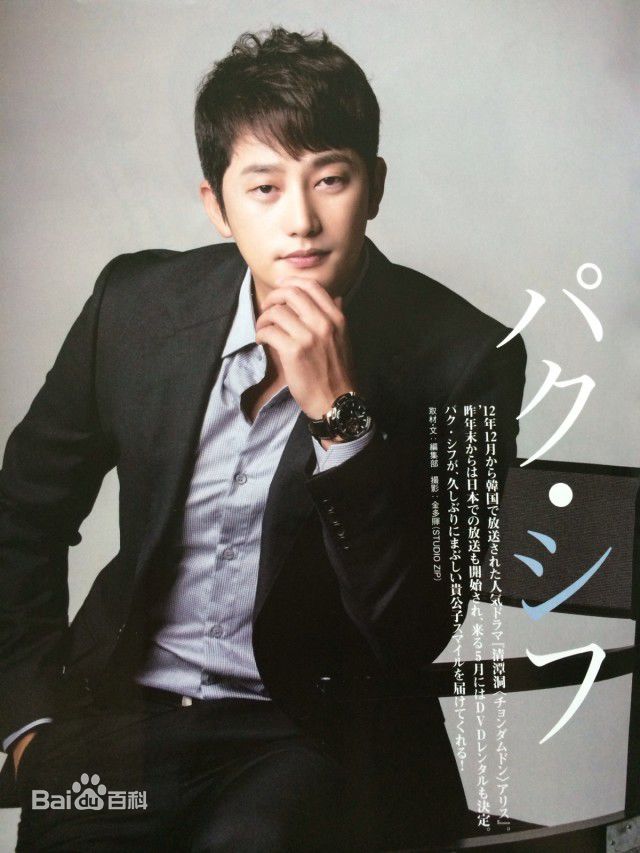 朴施厚(,Park Si Hoo)图册三素颜照相册