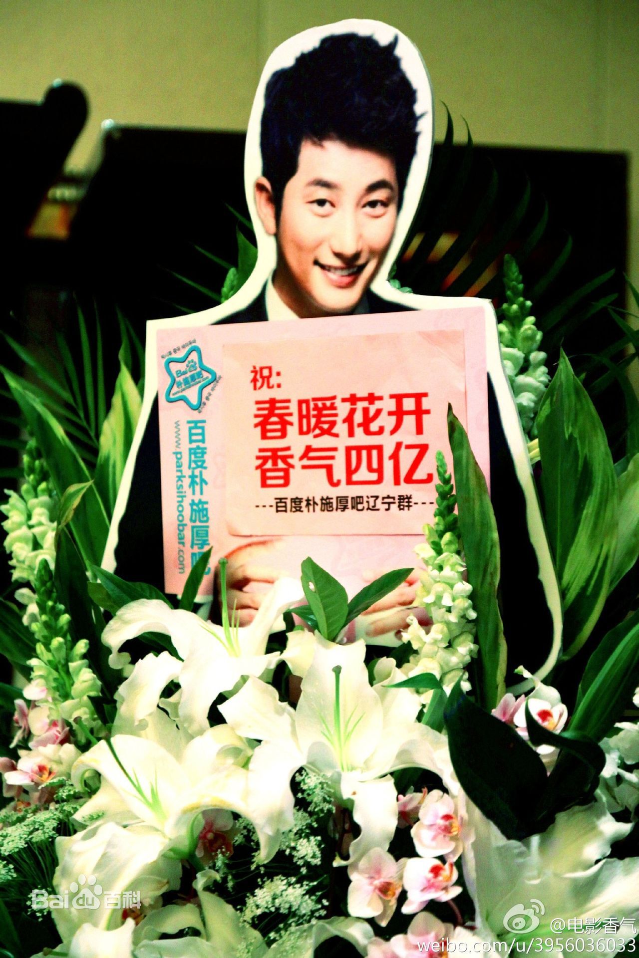 高清朴施厚(,Park Si Hoo)在《香气》宣传图册中的图集