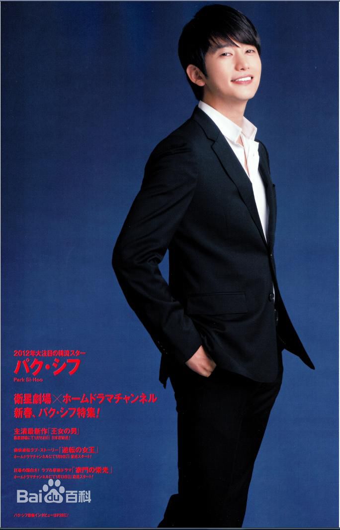 朴施厚(,Park Si Hoo)最优质杂志