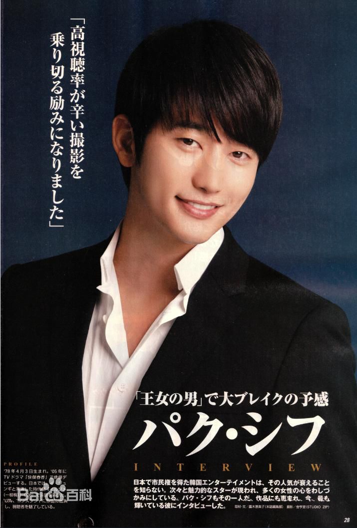 朴施厚(,Park Si Hoo)最优质杂志