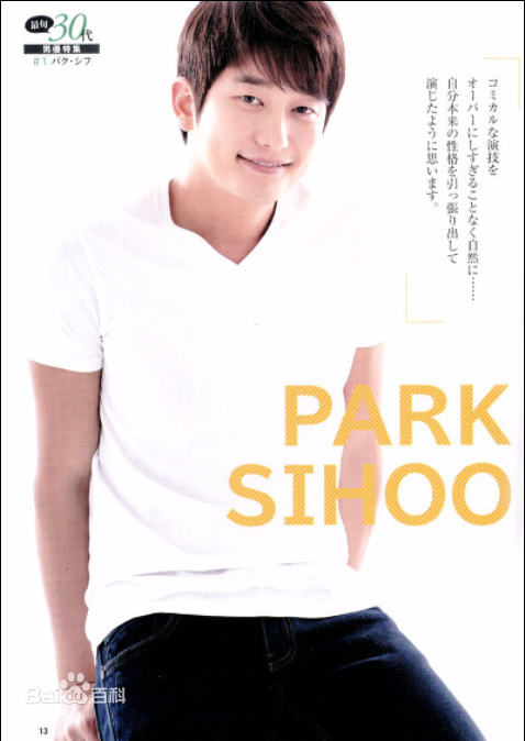 朴施厚(,Park Si Hoo)最优质杂志