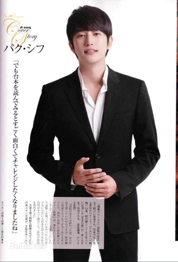 朴施厚(,Park Si Hoo)最优质杂志