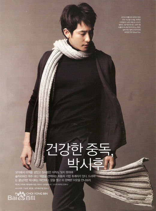 朴施厚(,Park Si Hoo)最优质杂志