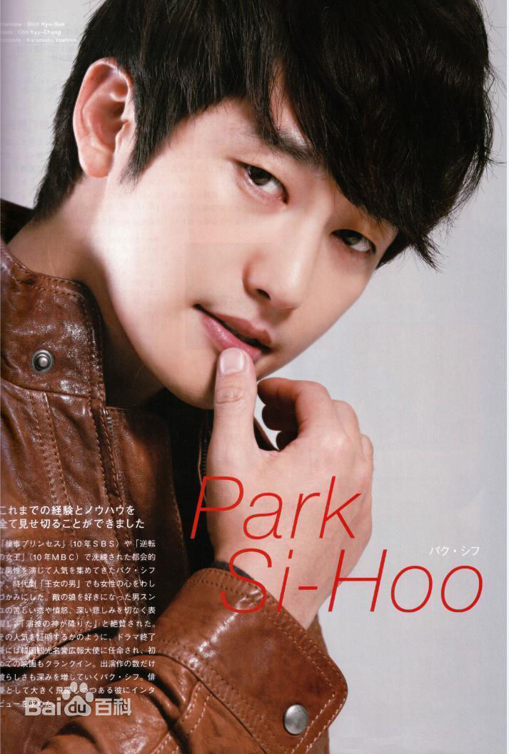 朴施厚(,Park Si Hoo)最优质杂志