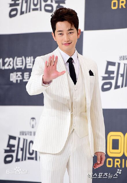 朴施厚(,Park Si Hoo)在《邻家英雄》发布会中的