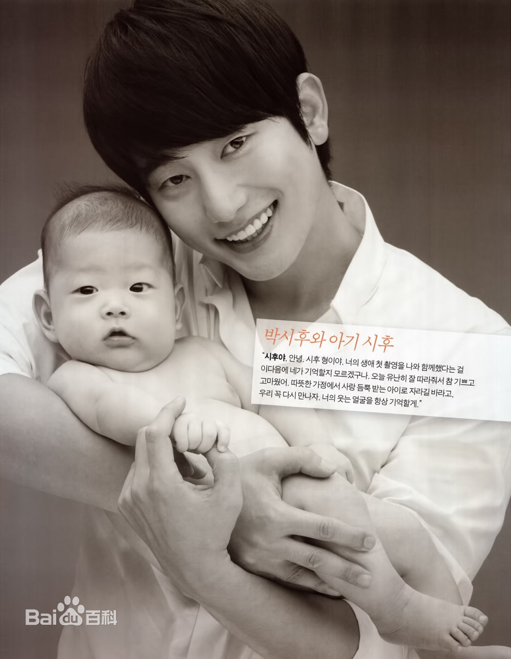 最新朴施厚(,Park Si Hoo)精彩图册