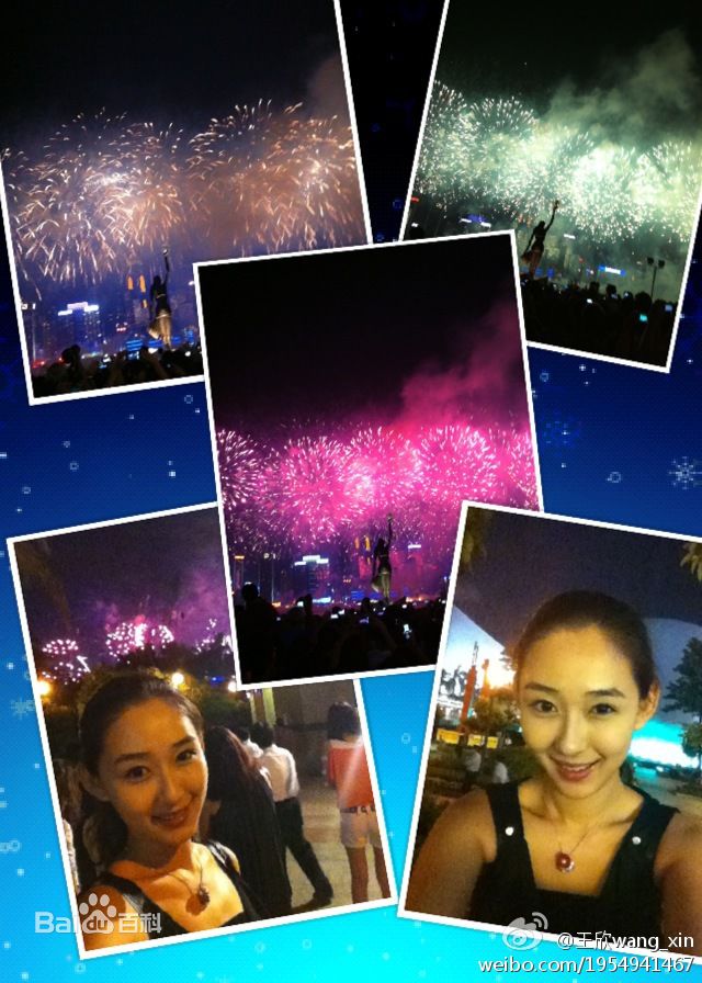 王欣(Catherine)生活照图片图集