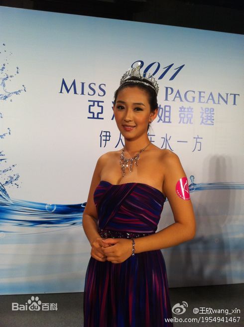 王欣(Catherine)生活照图片图集