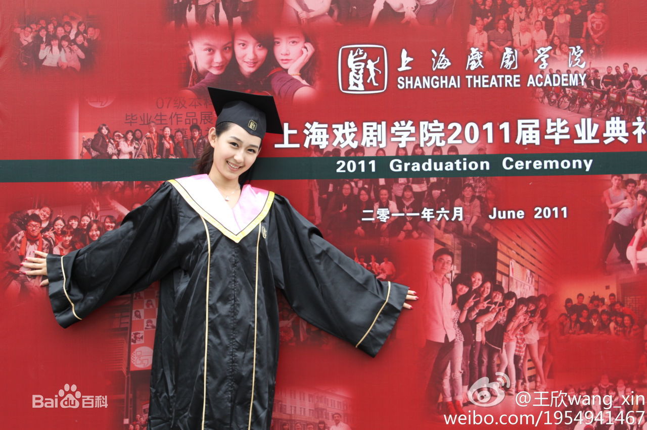 王欣(Catherine)生活照图片图集