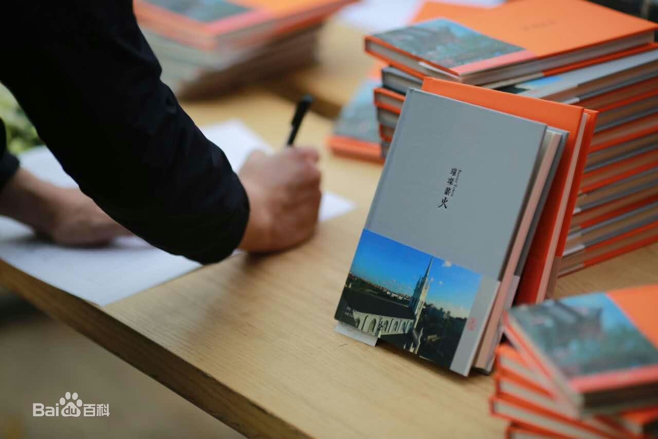 曲全立(Chu Chuanlee)AR系列出版物及著作等性感图片图集