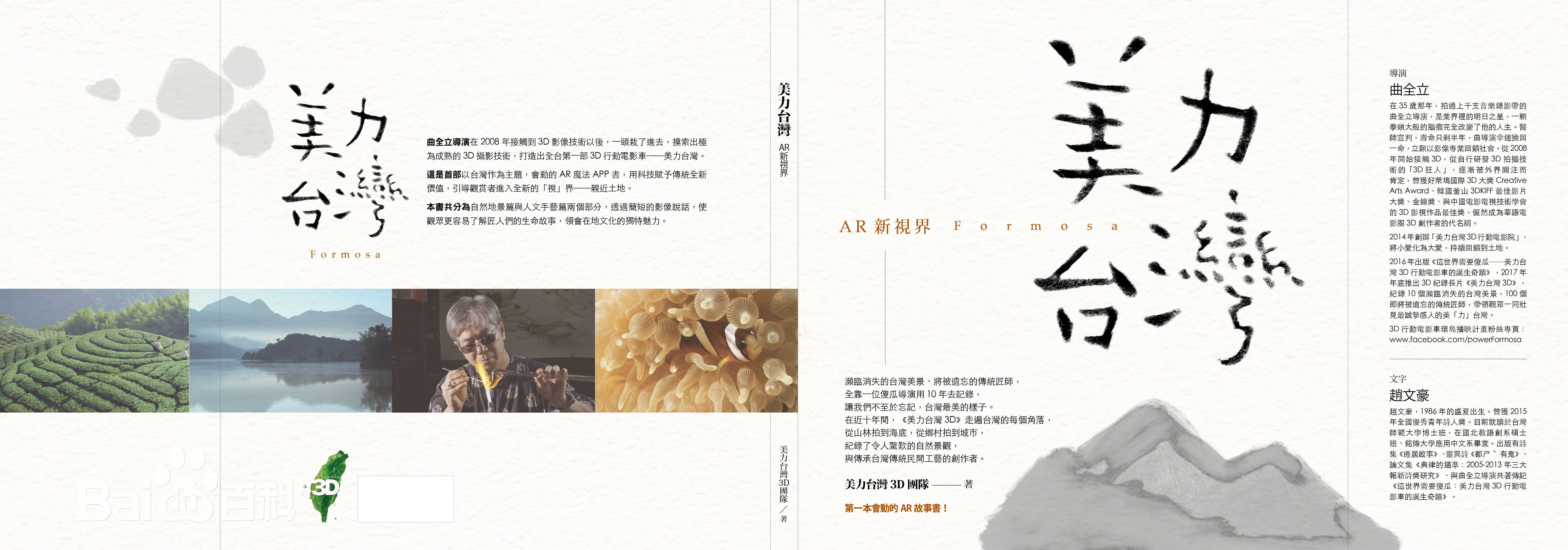 曲全立(Chu Chuanlee)AR系列出版物及著作等性感图片图集