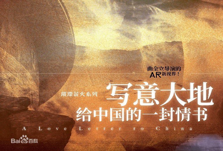 曲全立(Chu Chuanlee)AR系列出版物及著作等性感图片图集