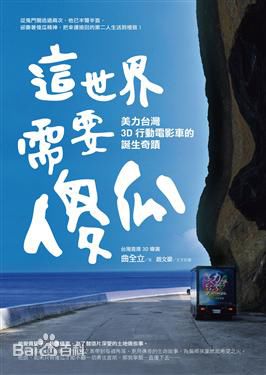 曲全立(Chu Chuanlee)AR系列出版物及著作等性感图片图集