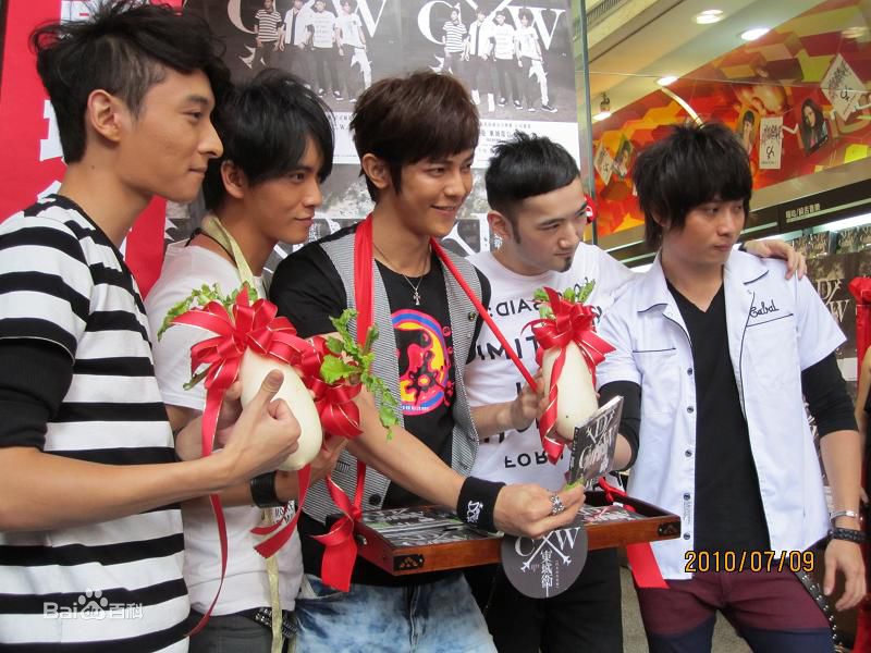 东城卫(D.C.W)集体照