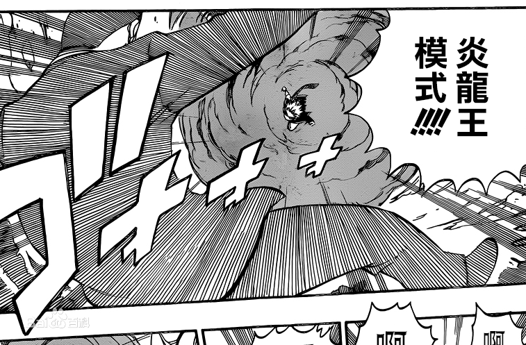 高清艾特利亚斯·纳兹·多拉格尼尔(日文:エーテリアス ナツ ドラグニル<br>英文:Etherious Natsu Dragneel)图片