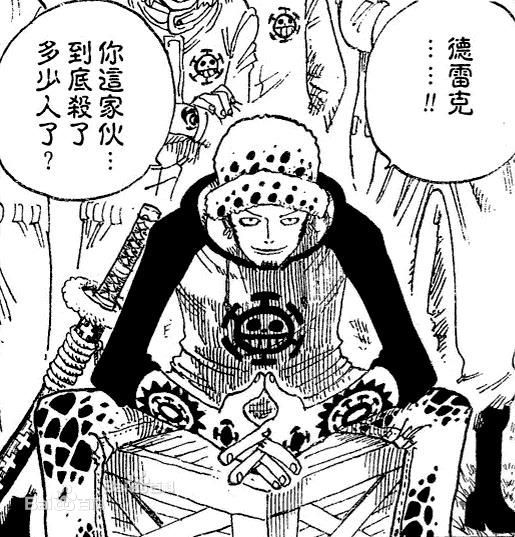 特拉法尔加·罗(特拉法尔加·D·瓦铁尔·罗)(Trafalgar Law(Trafalgar D Water Law)<br>トラファルガー ロー(トラファルガー D ワーテル ロー))超新星十一人素颜照相册