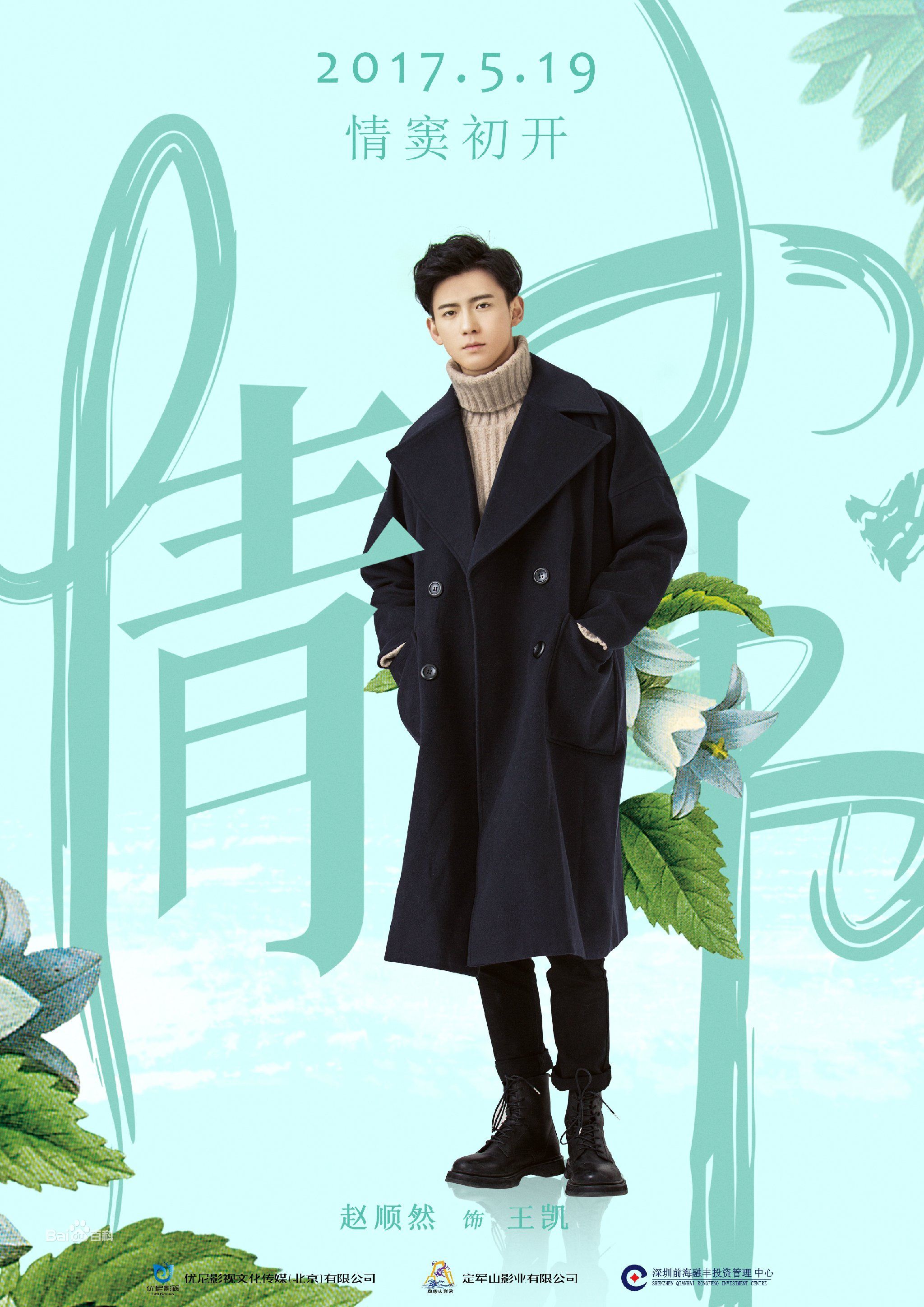 高清赵顺然在《小情书》中的图集