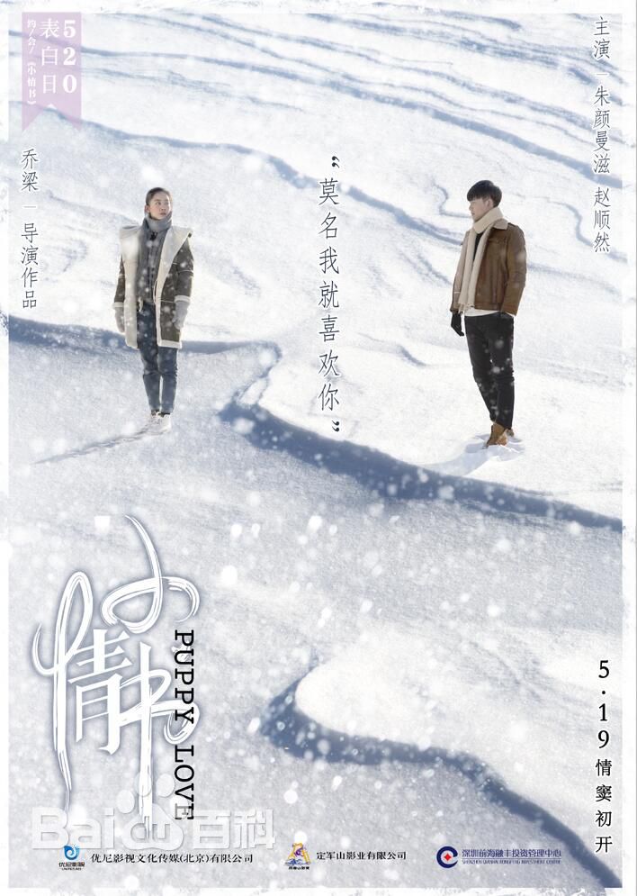 高清赵顺然在《小情书》中的图集