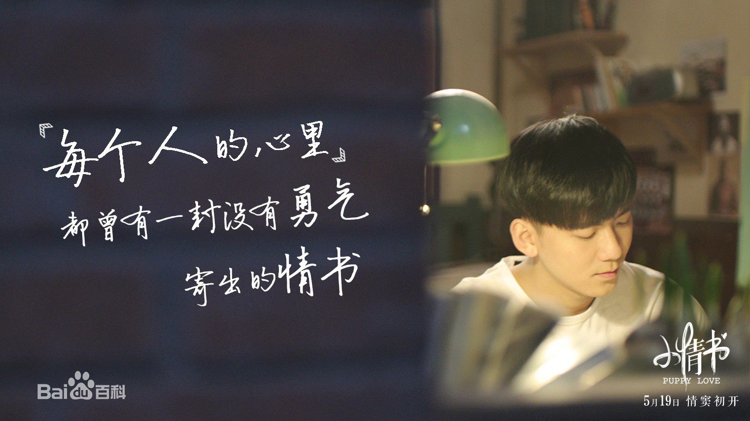 高清赵顺然在《小情书》中的图集